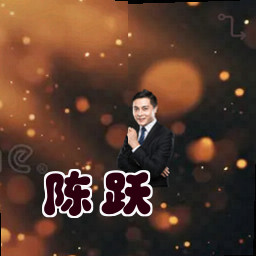 陈跃