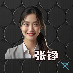 张铮